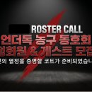 경기광주(성남, 용인, 이천) 언더독 게스트 및 신입회원 모집 이미지