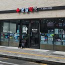 못골동물약국 네이버블로그