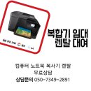 잉크충전무한렌탈 이미지