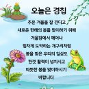 &#34;홍하사의 잡다한이야기&#34;---(1342) &#34;인생 이야기&#34;---(240)(악의 온상) &amp; (세상을 이기는 지혜) 이미지