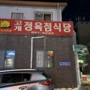 효촌정육점