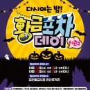 GS25 김천황금점 | 김천 가족 나들이 가볼 만한 곳, 황금시장 &#39;황금포차데이&#39; 2025, 로컬 야시장 축제