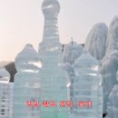알프스마을 얼음축제 이미지
