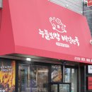 누들보쌈배달만족(김포운양점) 이미지