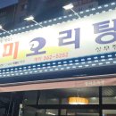 상무중앙로R 다이닝코드
