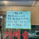 대운산숯불갈비 이미지