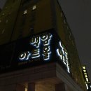 김영오 아트센터 | [공연] &lt;베어 더 뮤지컬 (barethemusical)&gt; 관람 후기