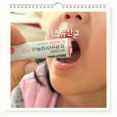 (주)쁘띠엘린 | 키즈유산균 바이오메라 솔직후기