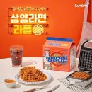 삼양글로벌 이미지