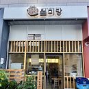구래동 쌀국수 월미당 내돈내산 후기