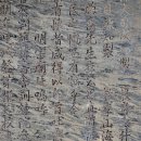 변잠계 | 『금석문으로 만나는 경북의 역사 문화』 Ⅱ - ▣조선 명필의 향연‘옥산서원’▣독락당 편액과 자계천...