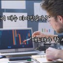 타이밍 이미지