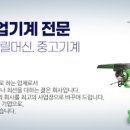 대영종합기계
