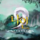 나인컴퍼니 이미지