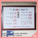 큰집복국 이미지