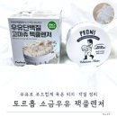 앰엔씨헬스케어 | 수부지 피부 각질 케어로 우유광 화잘먹 올리브영 토르홉 팩클렌저