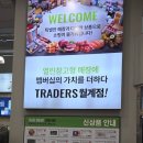 월계목장 | [월계 트레이더스] "남는 게 있나요?" 역대급 갓성비 푸드코트 탈탈 털기! 🍕🔥