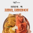 멕시카나치킨 이미지