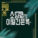 소담컴퍼니 이미지