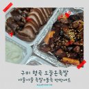 오늘온족발 | [구미 아이와 함께 먹자] 구미 형곡동 맛집, 야식으로 최고인 '오늘온족발' 반반족발 포장 후기