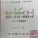 디지털드로잉 | [익산공공영상미디어센터] '둠칫둠칫 캐릭터 그리기' 디지털 드로잉 교육 후기