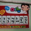 오광분식