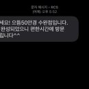 으뜸 50 광주 수완점 네이버블로그