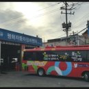 평화자동차정비 이미지