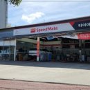 스피드메이트 제주노형점 이미지