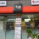 루이봉찜닭 네이버블로그
