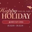 티웨이항공, 연말 특가 ‘해피 홀리데이’ 프로모션 진행…국제선 58개 노선 할인 이미지