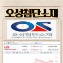 오성글로벌 이미지