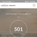 아루미호텔 협재 이미지