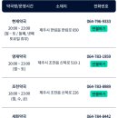 조광약국 이미지