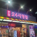 정대감감자탕 티스토리