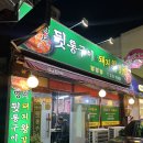 명서뒷통구이&돼지왕갈비 | <창원 명서동 맛집> ‘명서뒷통구이&돼지왕갈비’ : 꼬들목살 대박 고깃집