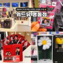 위드팝 | 명동 놀거리 위드뮤, 더운 날 가기 좋은 서울 실내 놀거리
