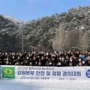 국가철도공단 강원본부 이미지