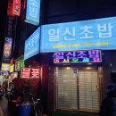 일신초밥 네이버블로그