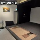 스크린마음골프 이미지