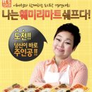 패밀리 마트(Family mart) 이미지
