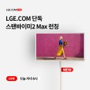 스탠바이미