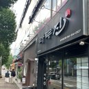 라무진광주