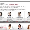 세상은 크리에이티브