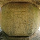 법흥사징효국사부도 이미지