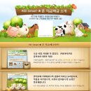 KB농장 이미지