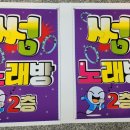 고향 노래연습장 이미지