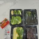 별미집 | 과메기 제철음식 포항 구룡포 과메기 야채세트 별미집 택배 추천 찐 구매후기