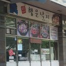 행운낙지 이미지