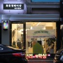 최문정헤어샵
